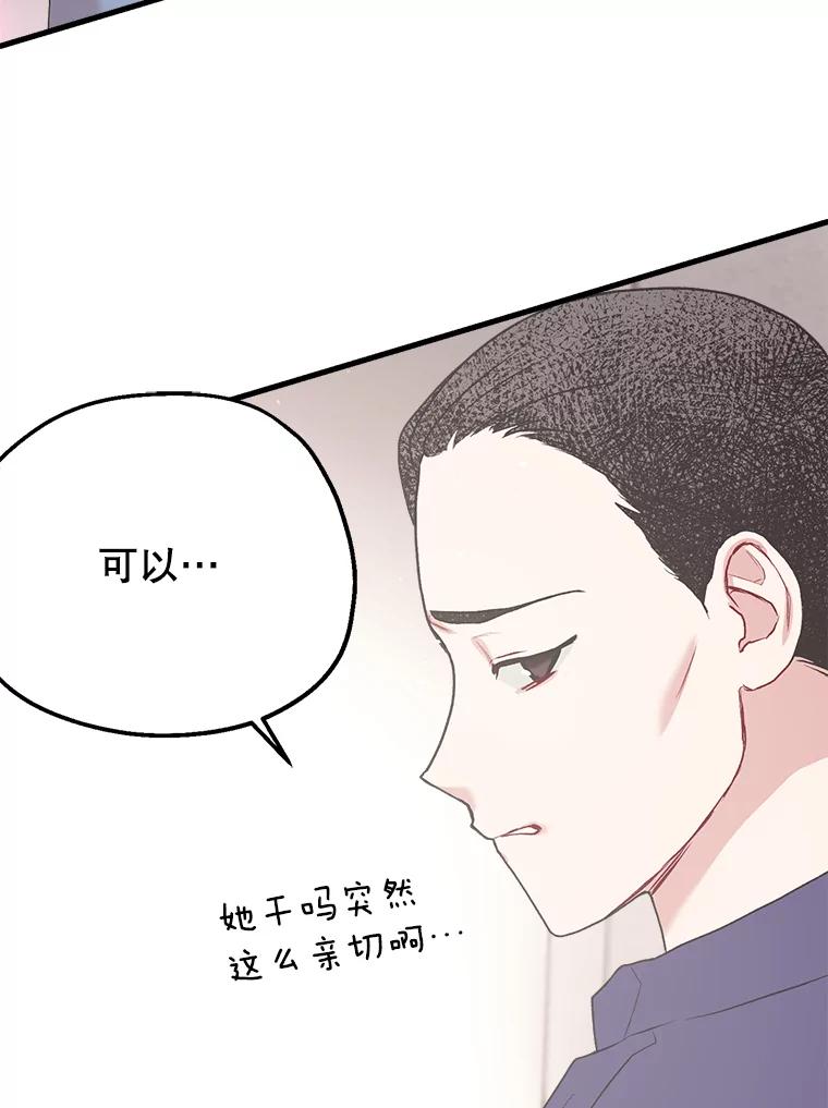 《第二个丈夫》6.不想再见到她 第99页