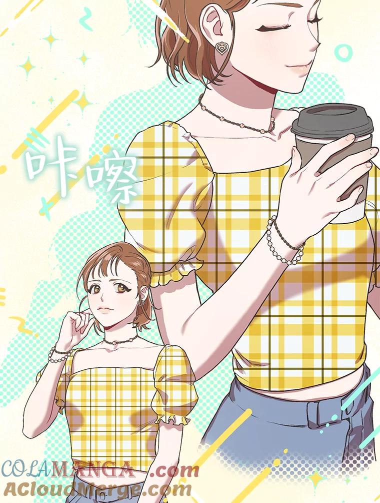 《第二个丈夫》6.不想再见到她 第89页