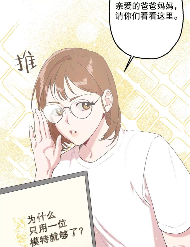 《第二个丈夫》6.不想再见到她 第43页