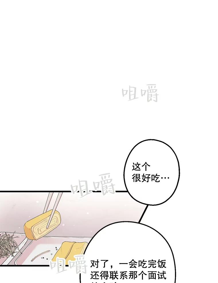 《第二个丈夫》6.不想再见到她 第22页