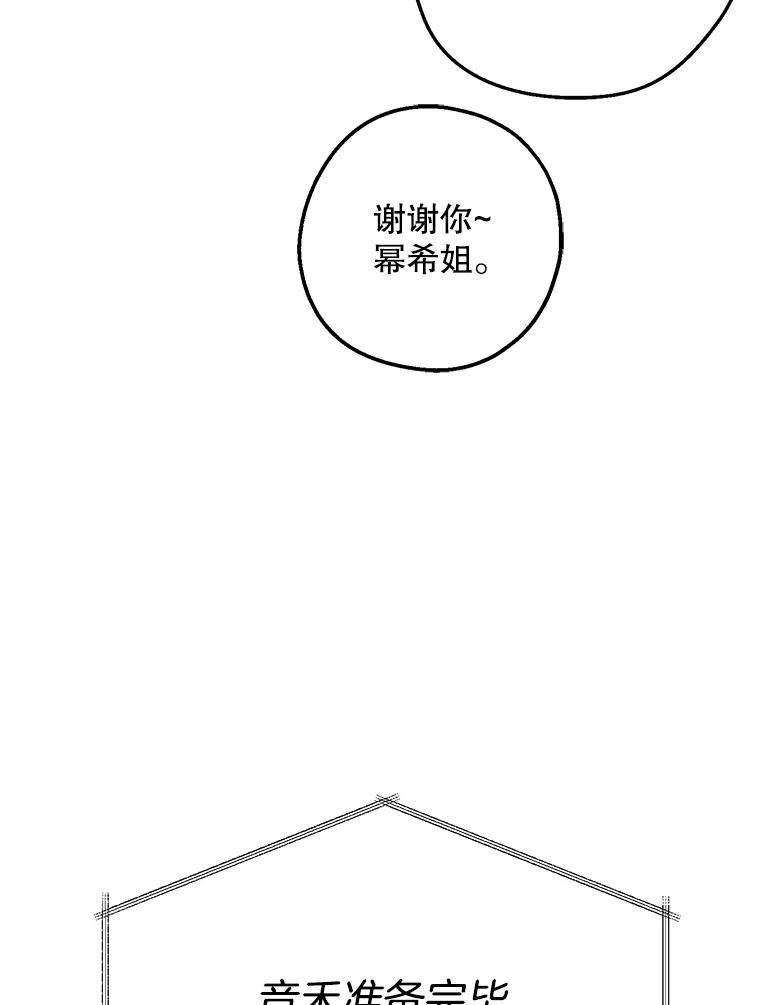 《第二个丈夫》6.不想再见到她 第82页