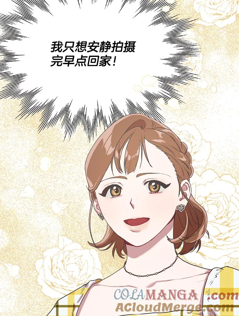 《第二个丈夫》6.不想再见到她 第85页