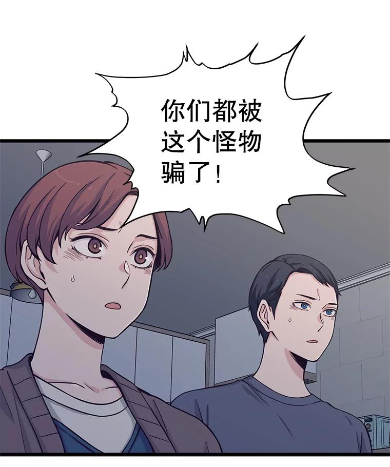 《想要我》6.她是你妹妹 第70页