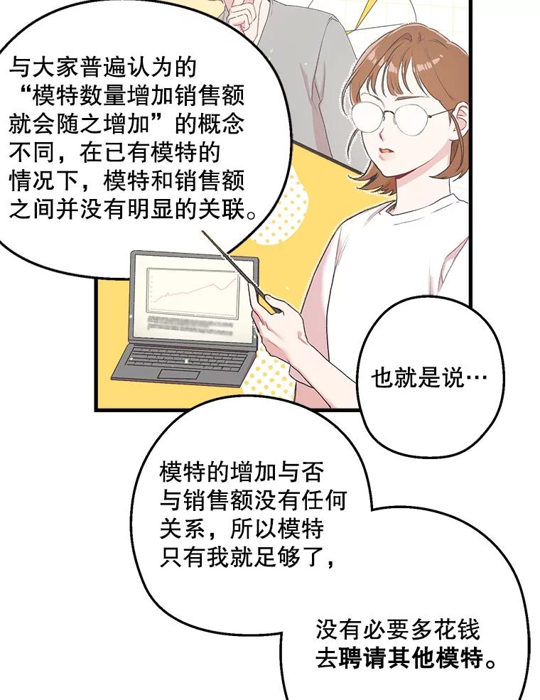 《第二个丈夫》6.不想再见到她 第47页
