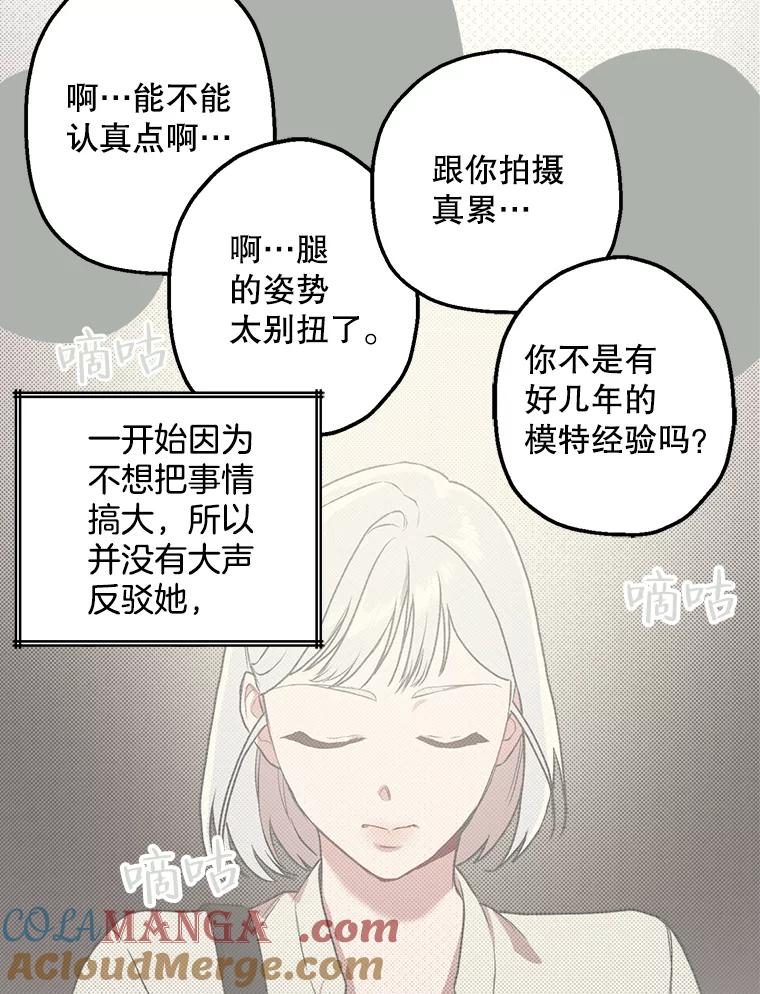 《第二个丈夫》6.不想再见到她 第73页
