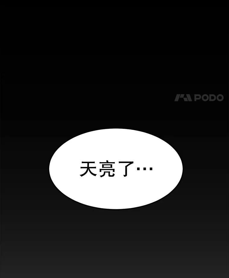 《想要我》6.她是你妹妹 第32页