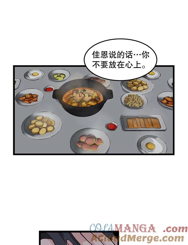 《想要我》6.她是你妹妹 第109页