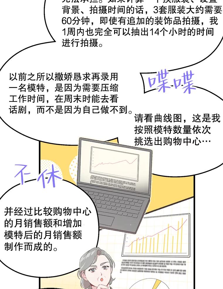 《第二个丈夫》6.不想再见到她 第46页