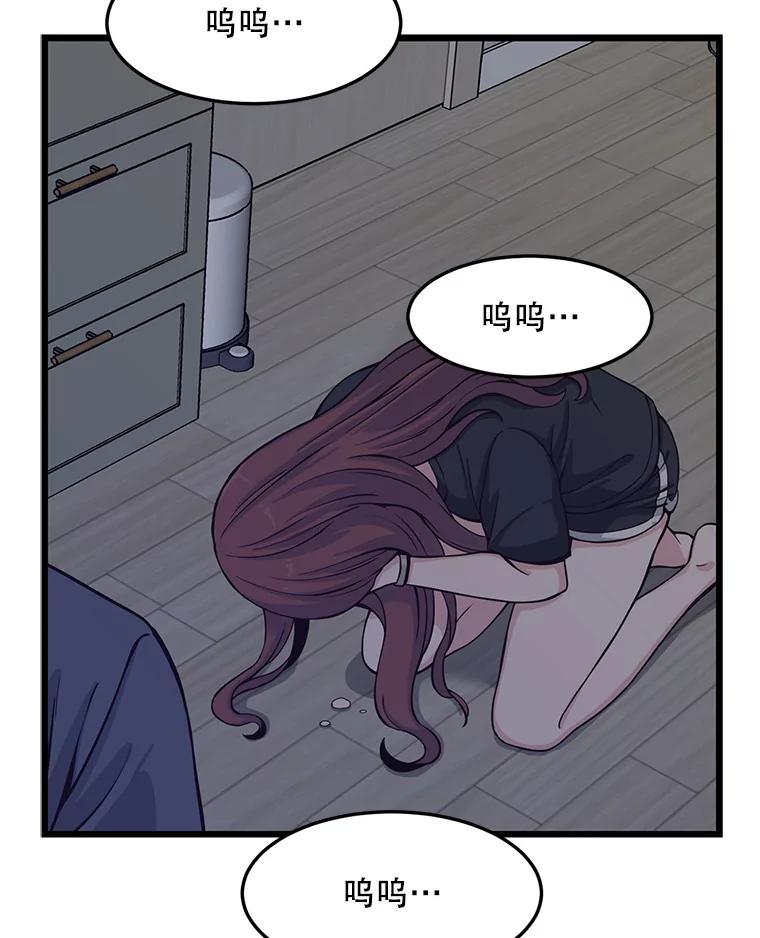 《想要我》6.她是你妹妹 第75页