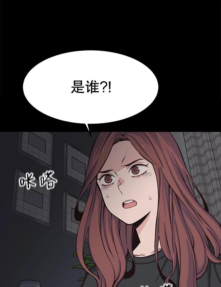《想要我》6.她是你妹妹 第6页