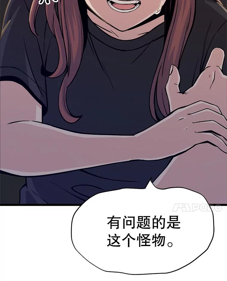 《想要我》6.她是你妹妹 第83页