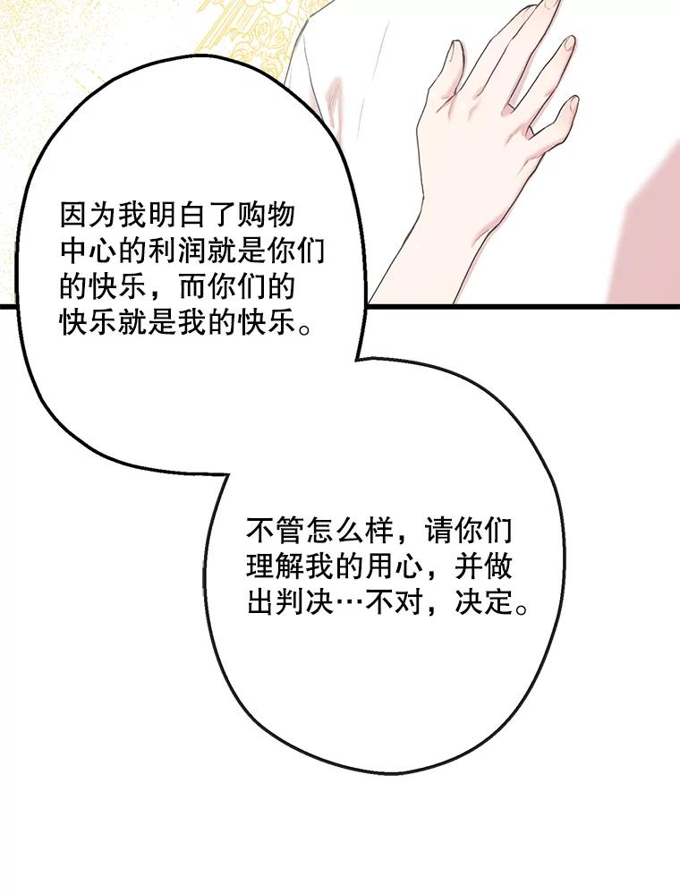 《第二个丈夫》6.不想再见到她 第50页