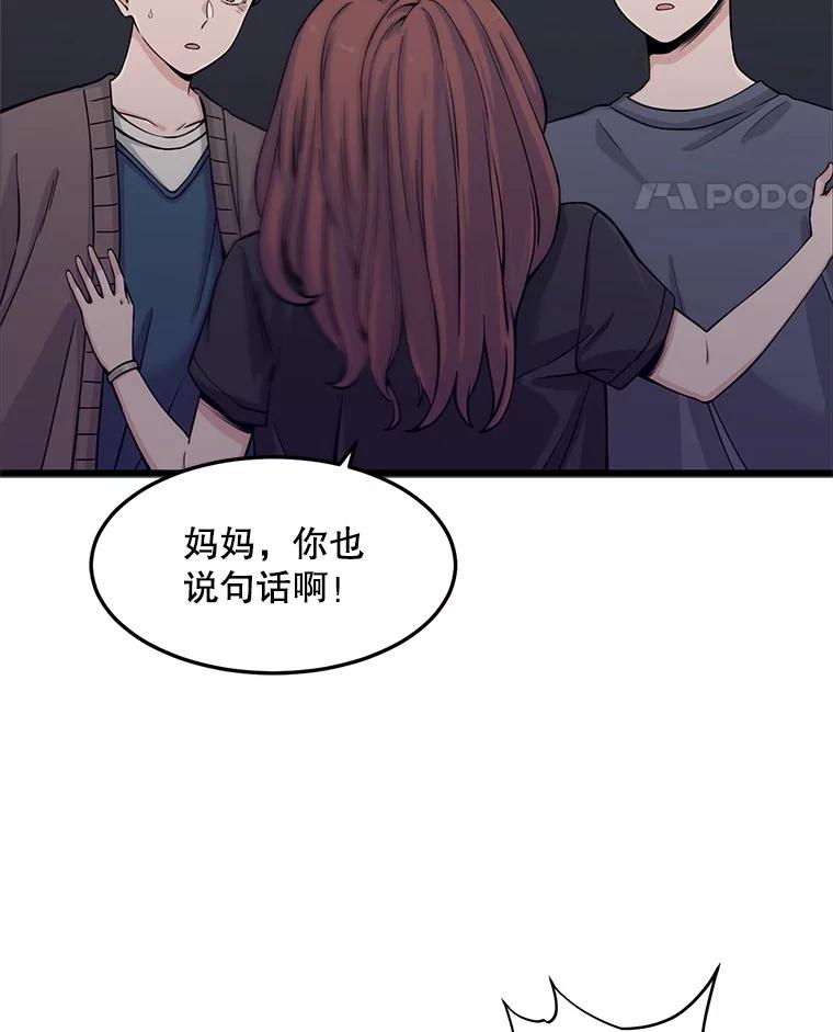 《想要我》6.她是你妹妹 第87页