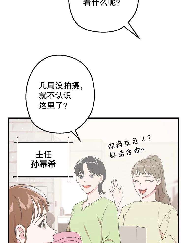 《第二个丈夫》6.不想再见到她 第60页