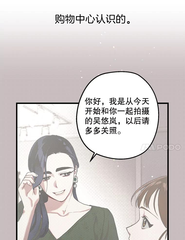 《第二个丈夫》6.不想再见到她 第31页