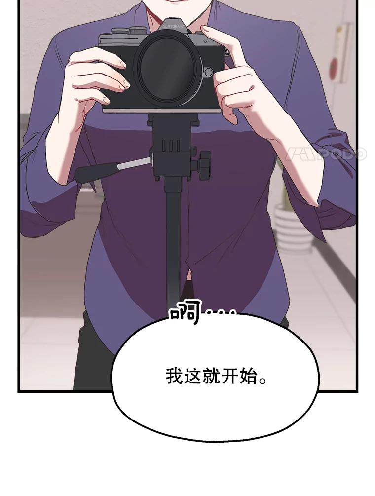《第二个丈夫》6.不想再见到她 第87页