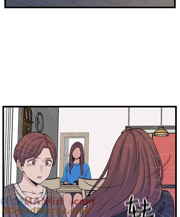 《想要我》6.她是你妹妹 第93页