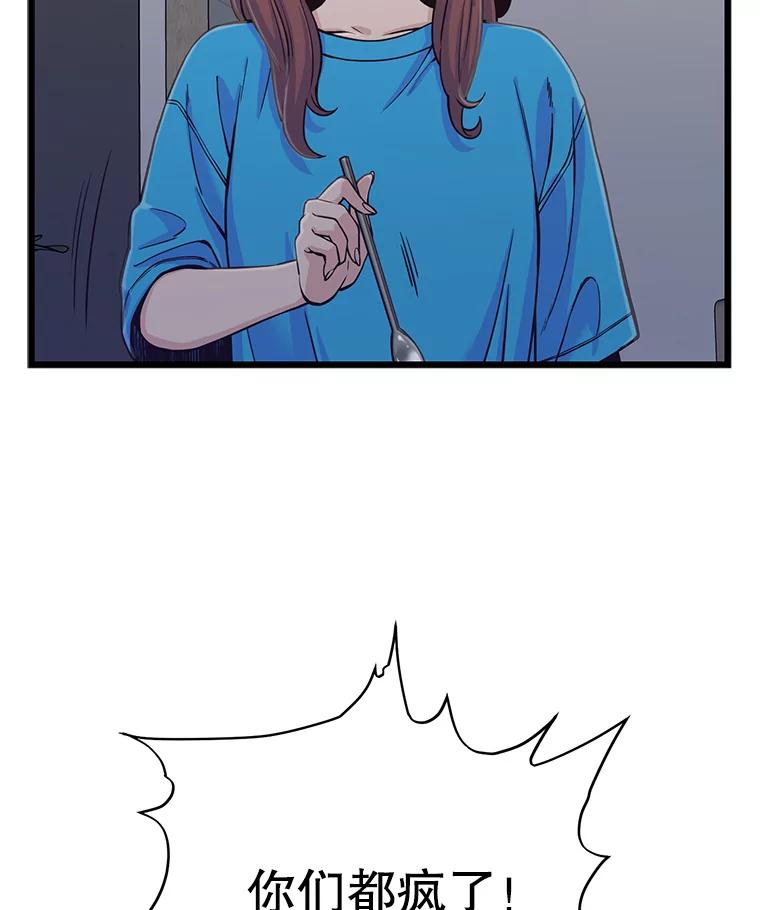 《想要我》6.她是你妹妹 第68页