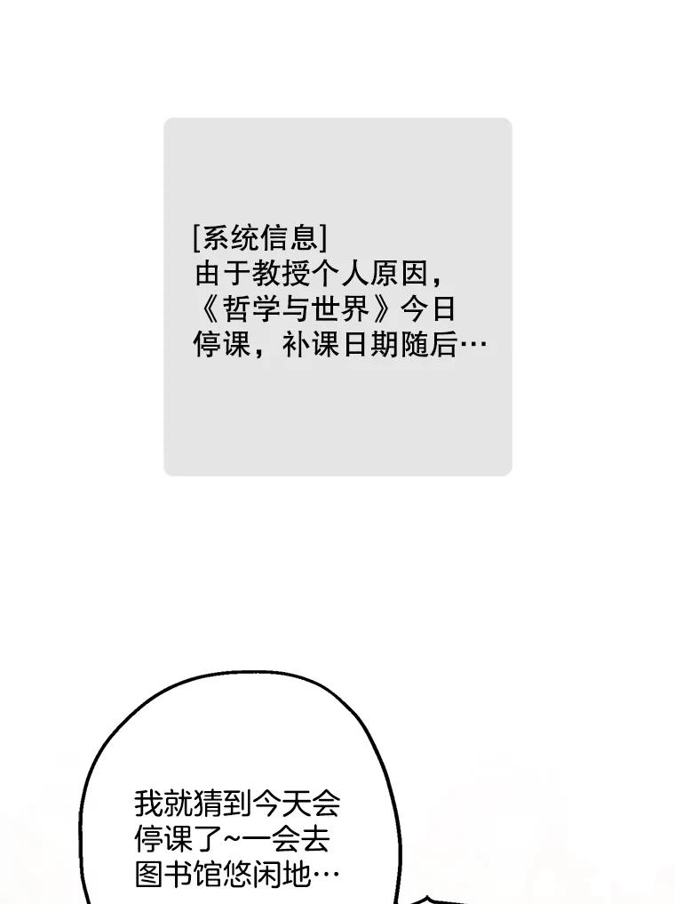 《第二个丈夫》6.不想再见到她 第107页