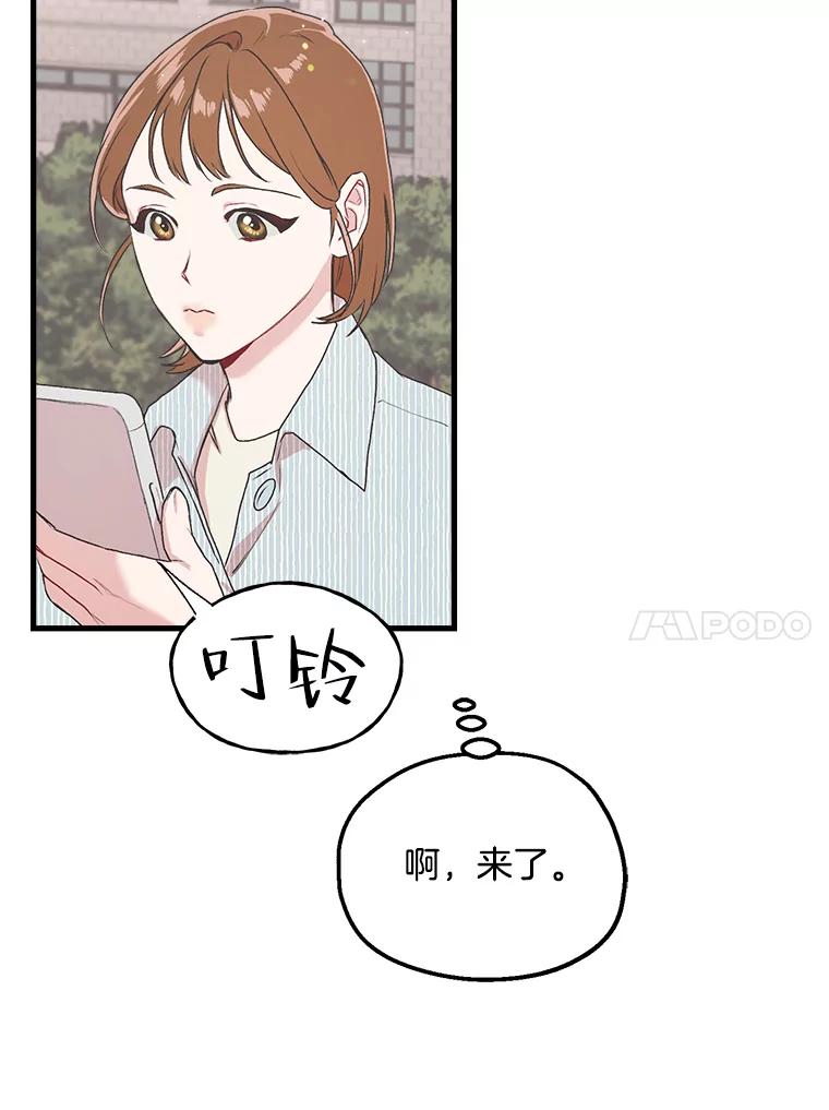 《第二个丈夫》6.不想再见到她 第106页