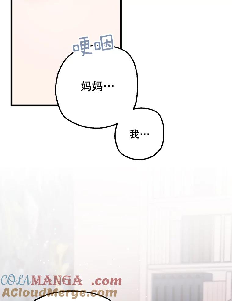 《第二个丈夫》6.不想再见到她 第9页