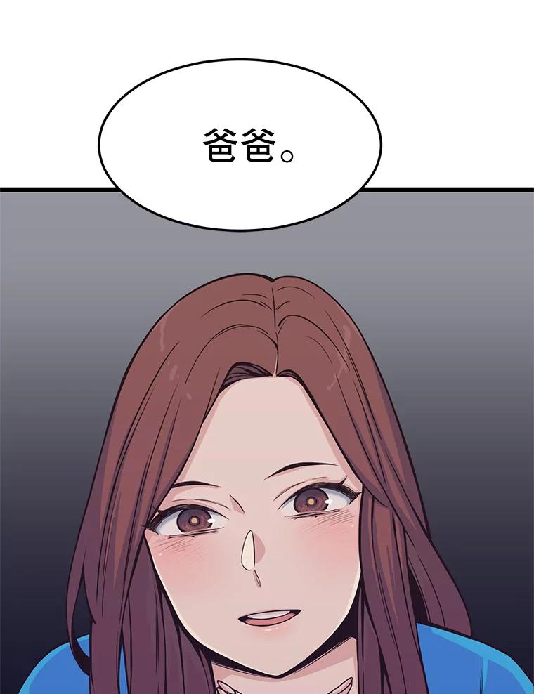 《想要我》6.她是你妹妹 第115页