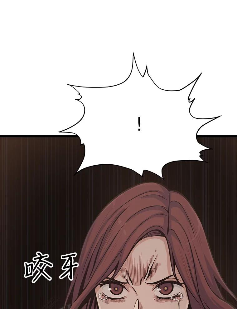 《想要我》6.她是你妹妹 第100页
