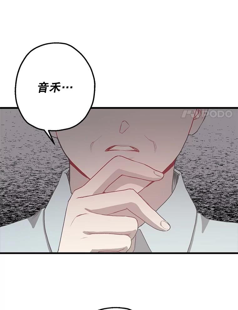 《第二个丈夫》6.不想再见到她 第51页
