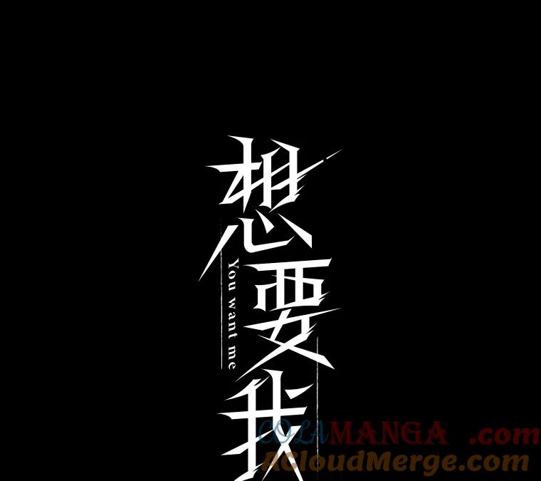《想要我》6.她是你妹妹 第25页
