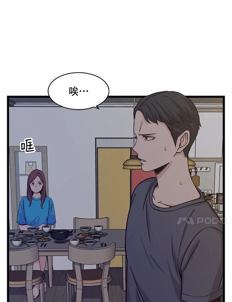《想要我》6.她是你妹妹 第107页