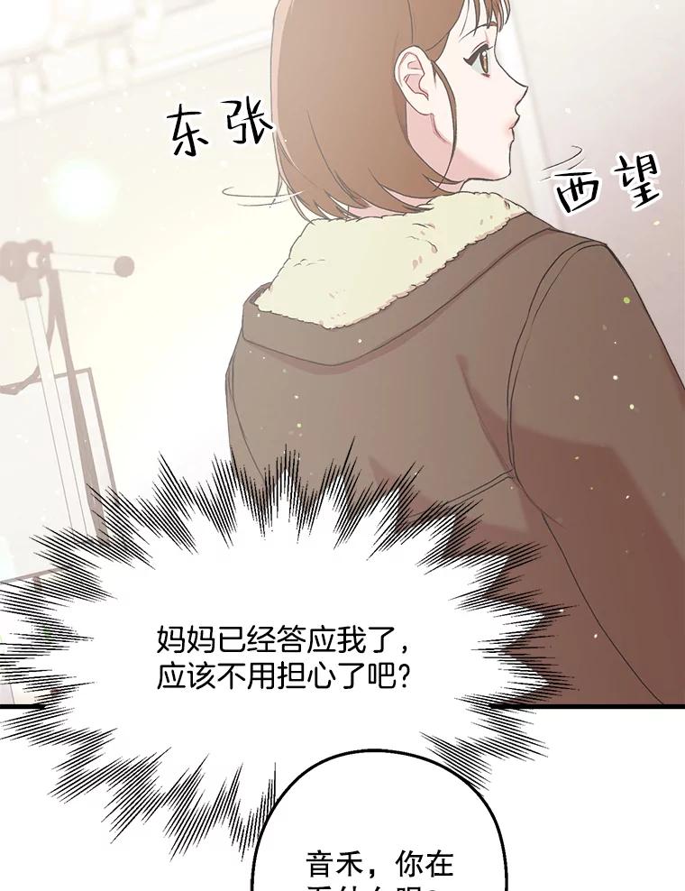《第二个丈夫》6.不想再见到她 第59页