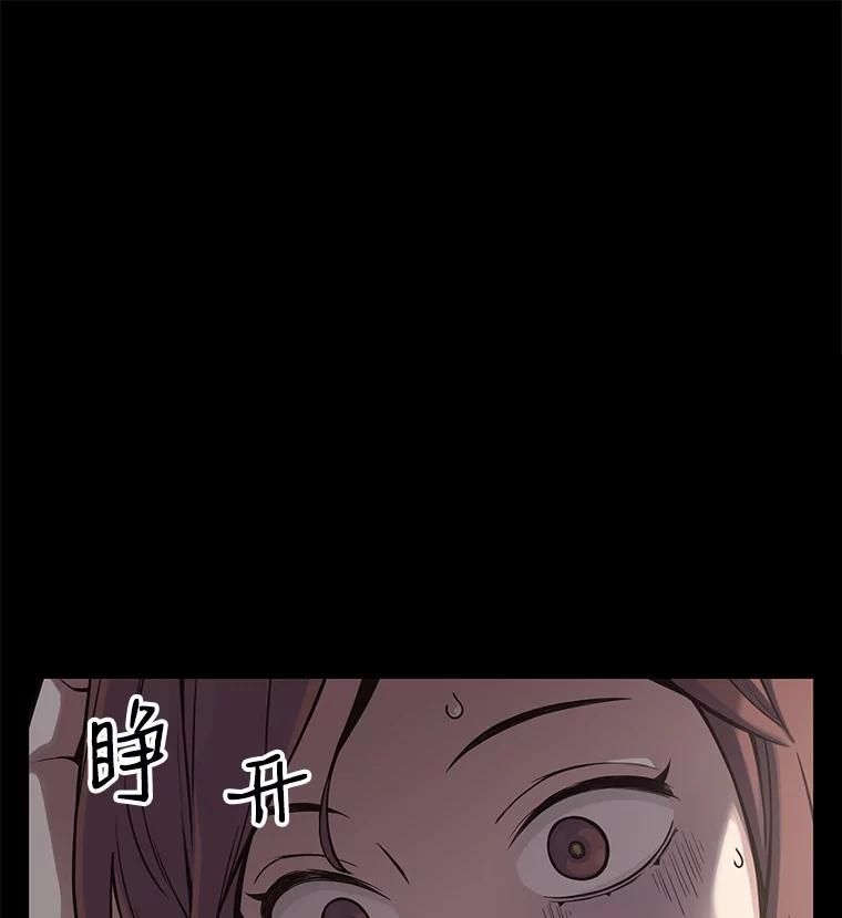 《想要我》6.她是你妹妹 第27页