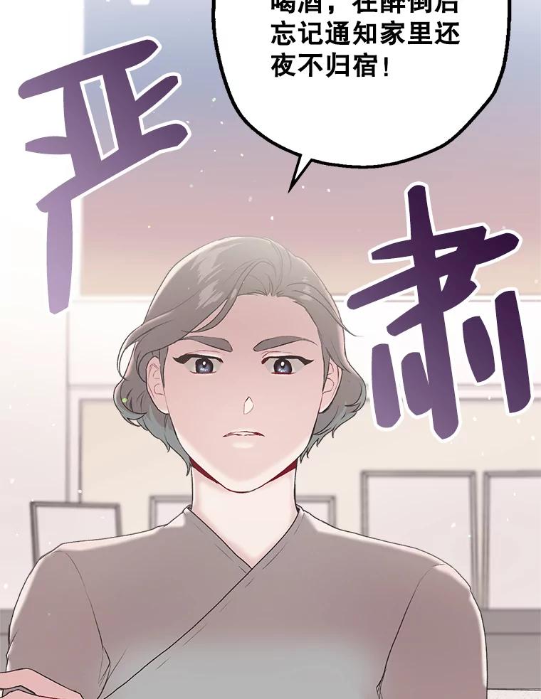 《第二个丈夫》6.不想再见到她 第14页