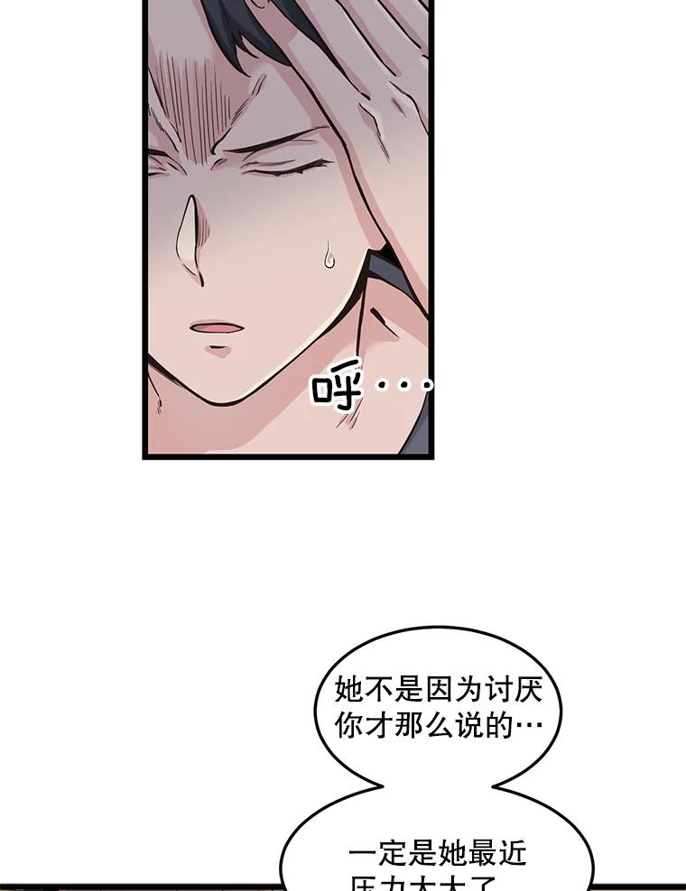 《想要我》6.她是你妹妹 第110页