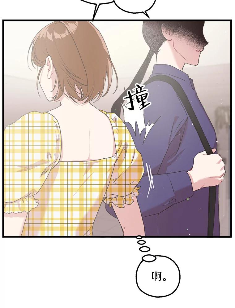 《第二个丈夫》6.不想再见到她 第66页