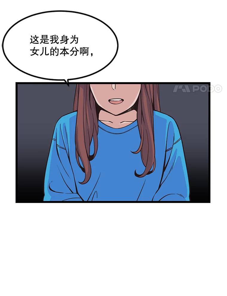 《想要我》6.她是你妹妹 第114页