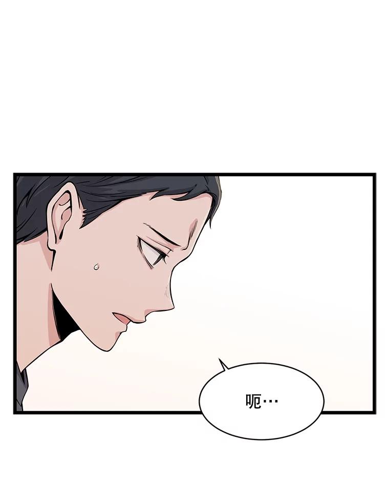《想要我》6.她是你妹妹 第84页
