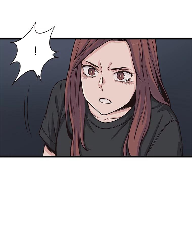 《想要我》6.她是你妹妹 第96页