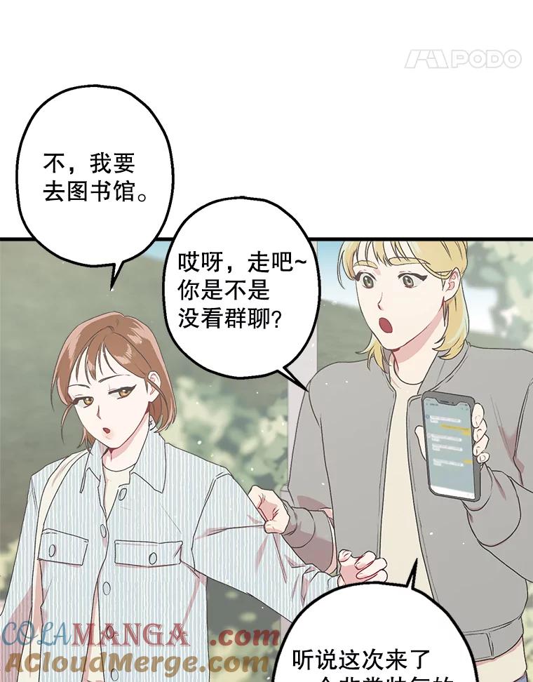 《第二个丈夫》6.不想再见到她 第113页