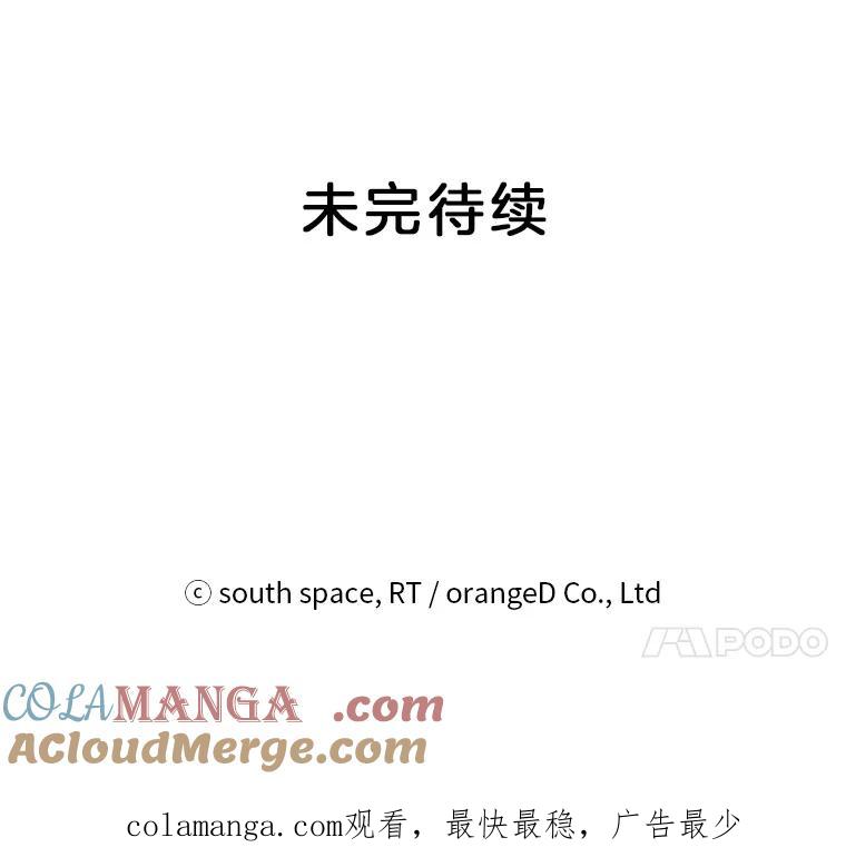 《想要我》6.她是你妹妹 第117页