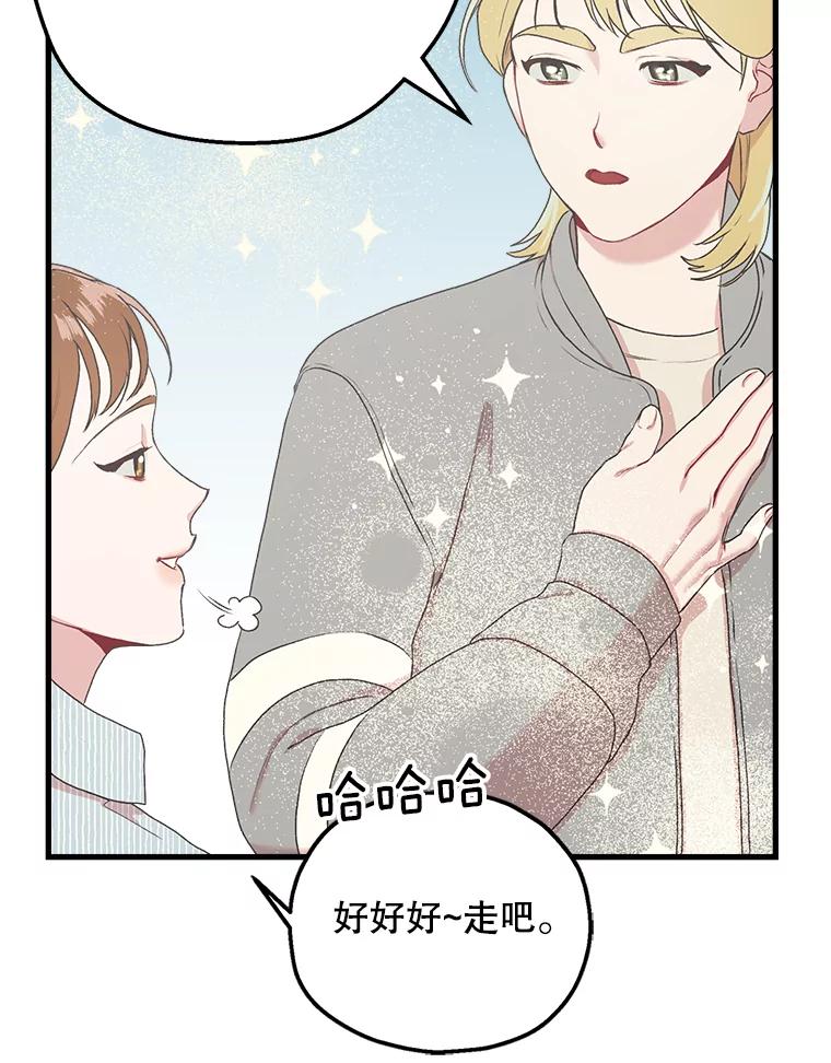 《第二个丈夫》6.不想再见到她 第115页