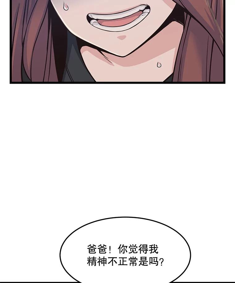 《想要我》6.她是你妹妹 第58页