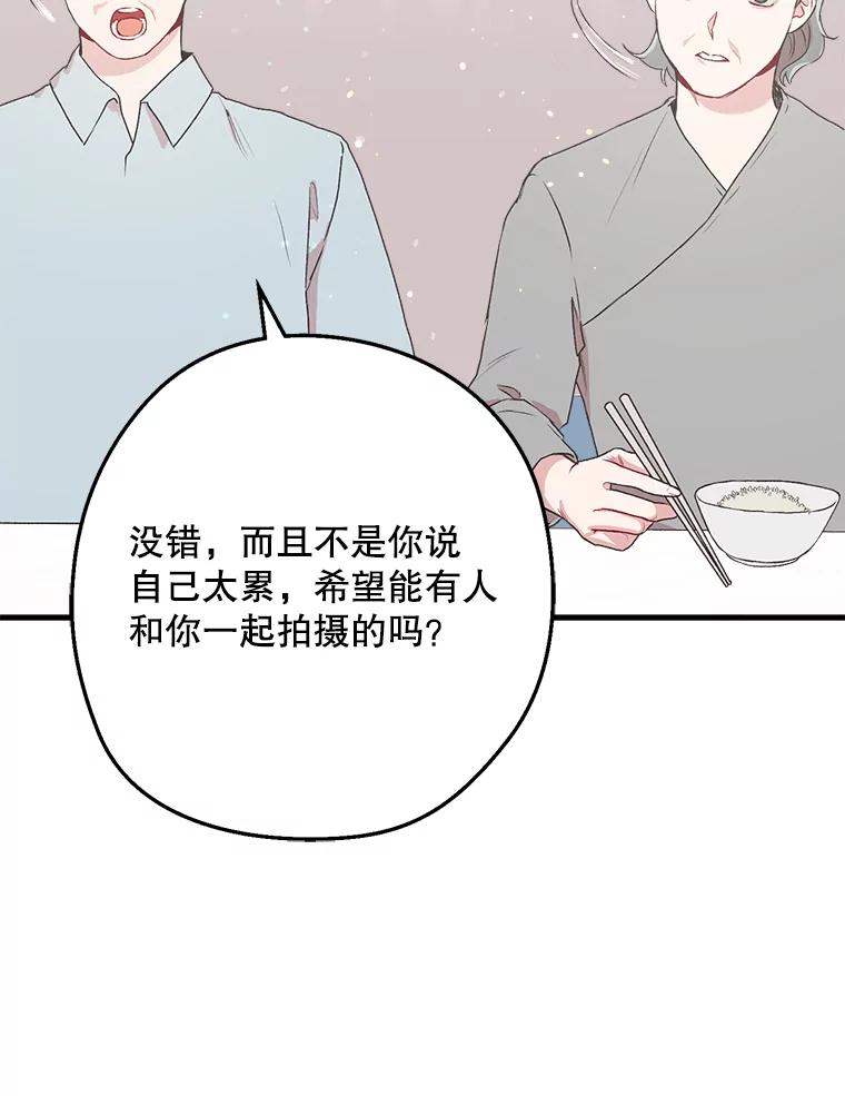 《第二个丈夫》6.不想再见到她 第39页