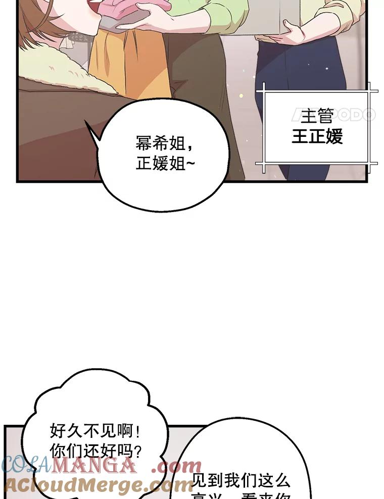 《第二个丈夫》6.不想再见到她 第61页
