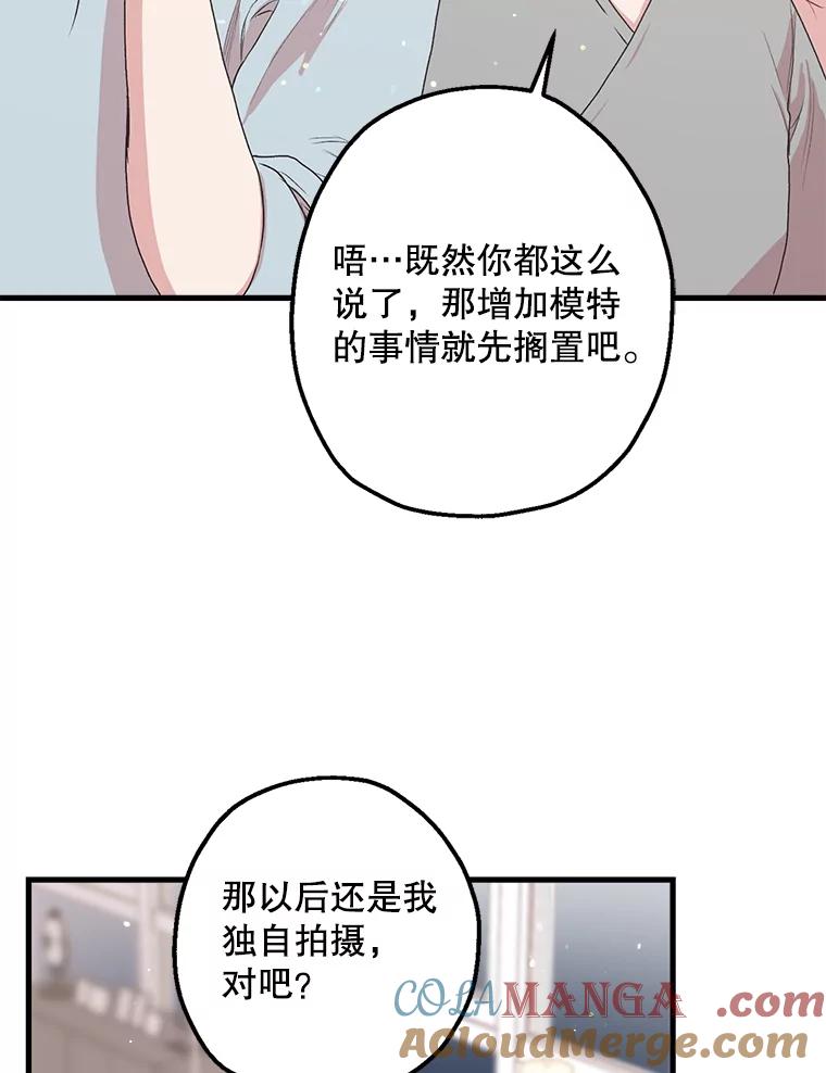 《第二个丈夫》6.不想再见到她 第53页