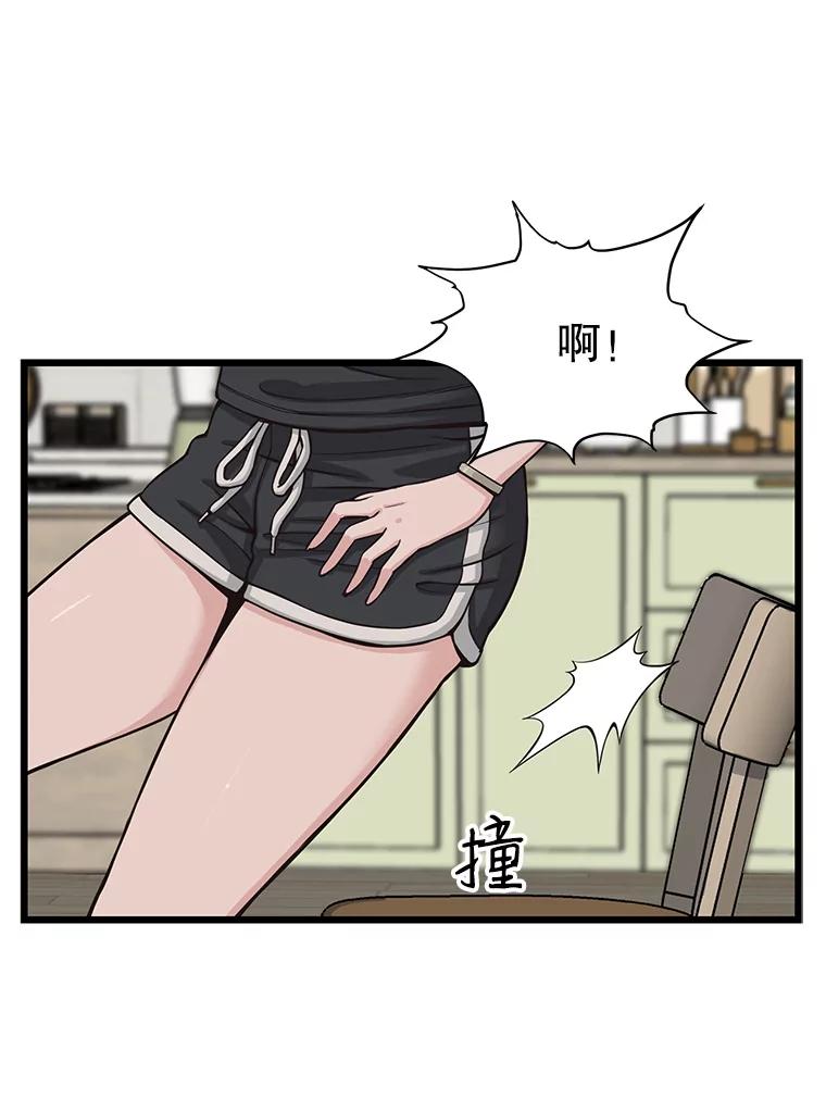 《想要我》6.她是你妹妹 第44页