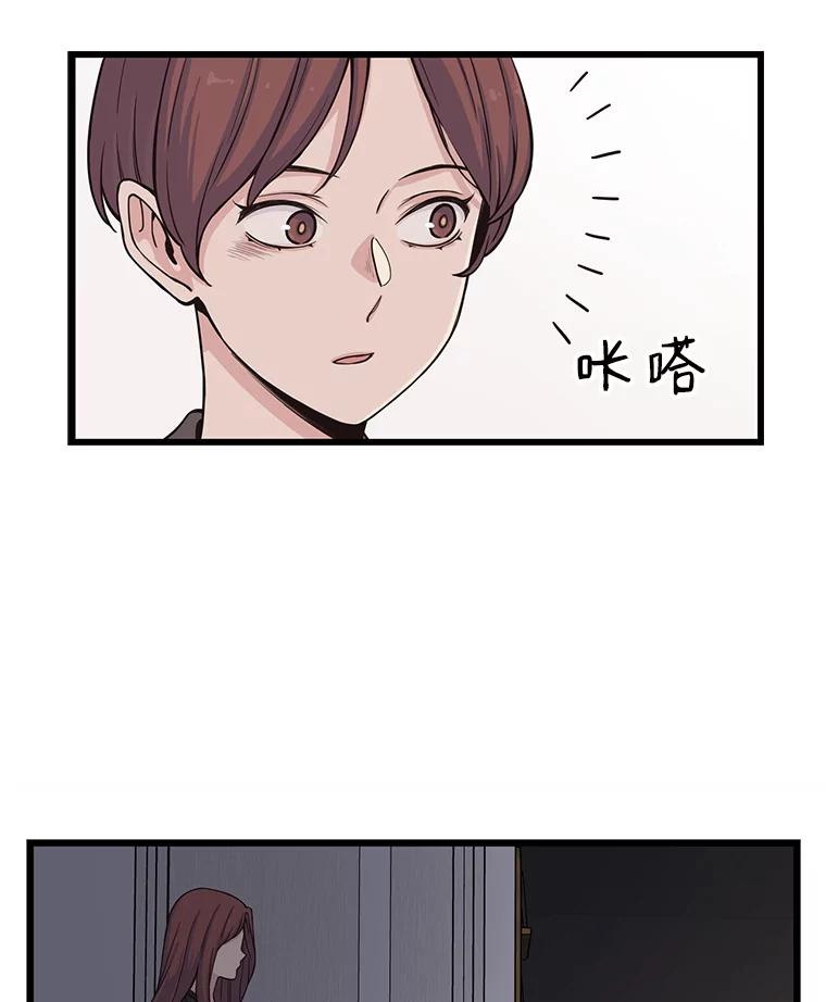 《想要我》6.她是你妹妹 第36页
