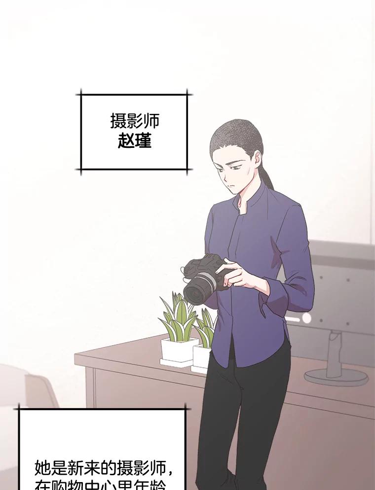 《第二个丈夫》6.不想再见到她 第68页