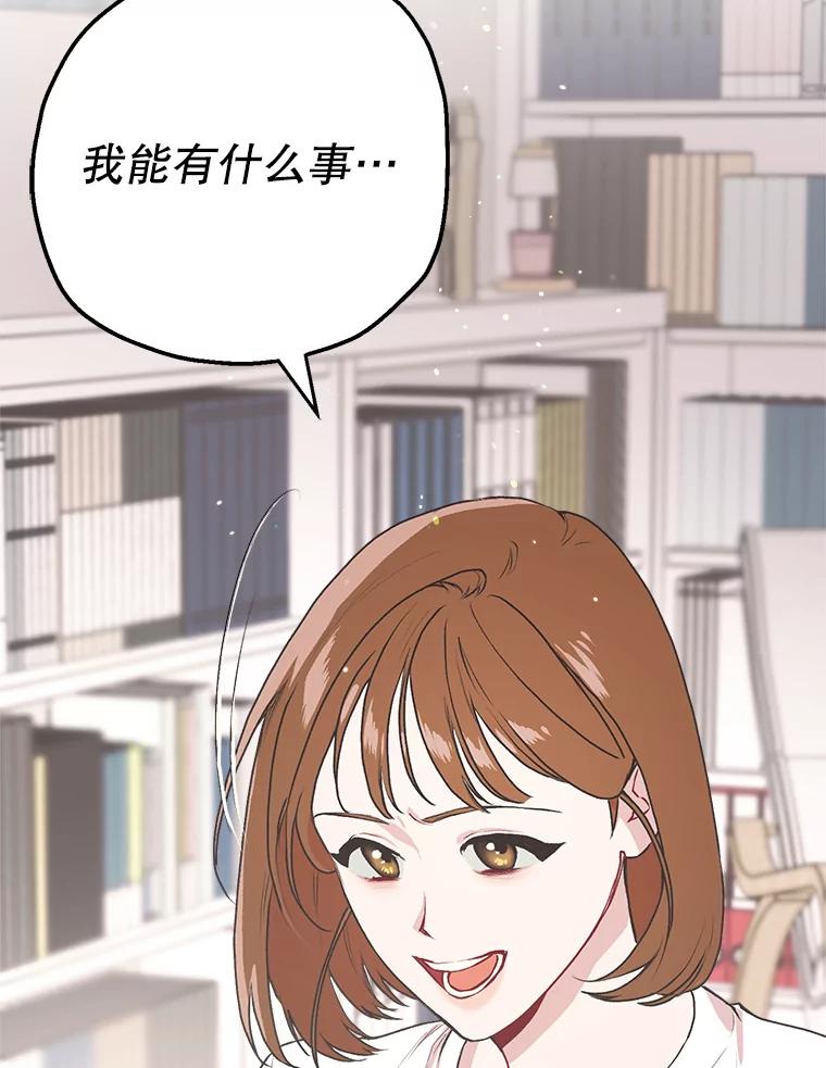 《第二个丈夫》6.不想再见到她 第10页