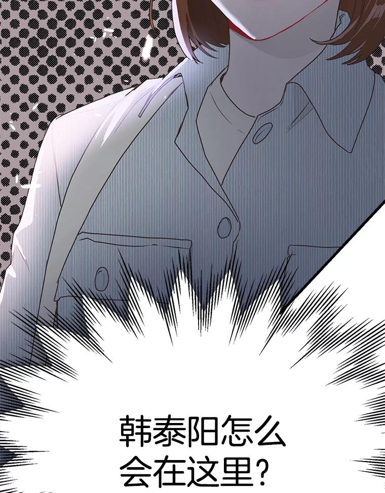 《第二个丈夫》6.不想再见到她 第122页